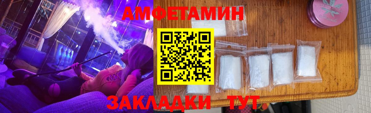 Нурлат  АМФ 97%  Amphetamine  Вход с VPN  Amphetamine 