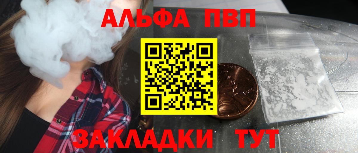 A-PVP Соль Нурлат