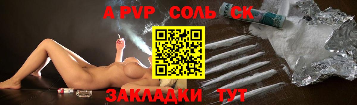 Alpha PVP VHQ  купить  цена  Alpha-PVP СК КРИС  Нурлат  А ПВП мука  Вход с VPN 