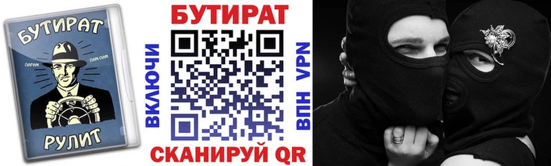 shop как зайти  Нурлат  гидра ссылка  Бутират вода  купить  цена 