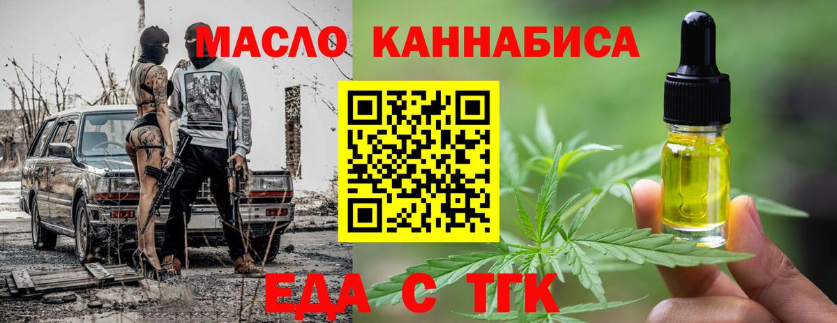 Cannafood конопля  Вход с VPN  Нурлат 