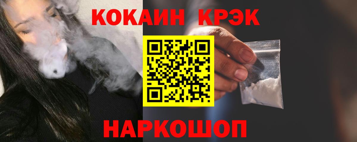 Кокаин Перу  Вход с VPN  КОКАИН 98%  Нурлат 
