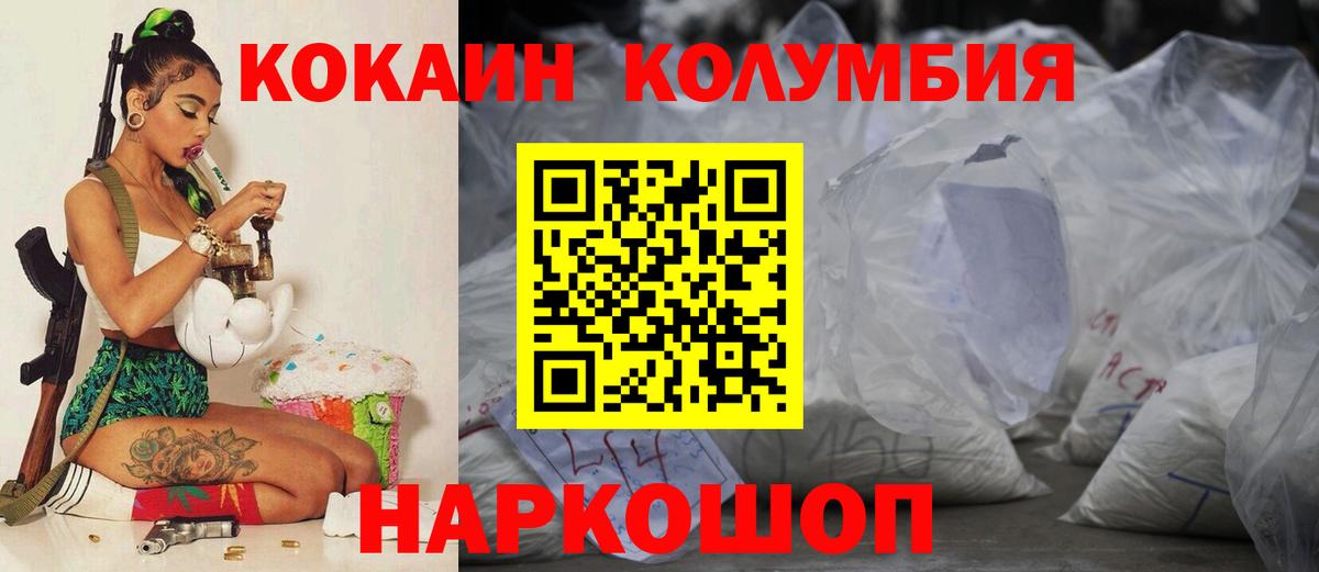 Cocaine Колумбийский Нурлат