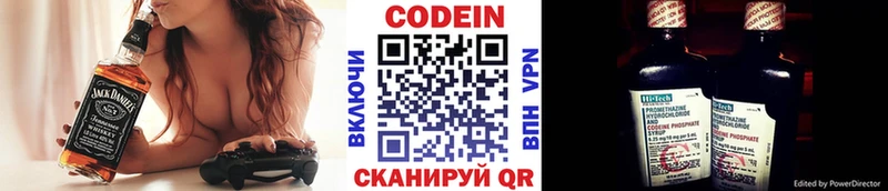 Кодеин напиток Lean (лин)  где продают наркотики  мега вход  сайты даркнета какой сайт  Нурлат 