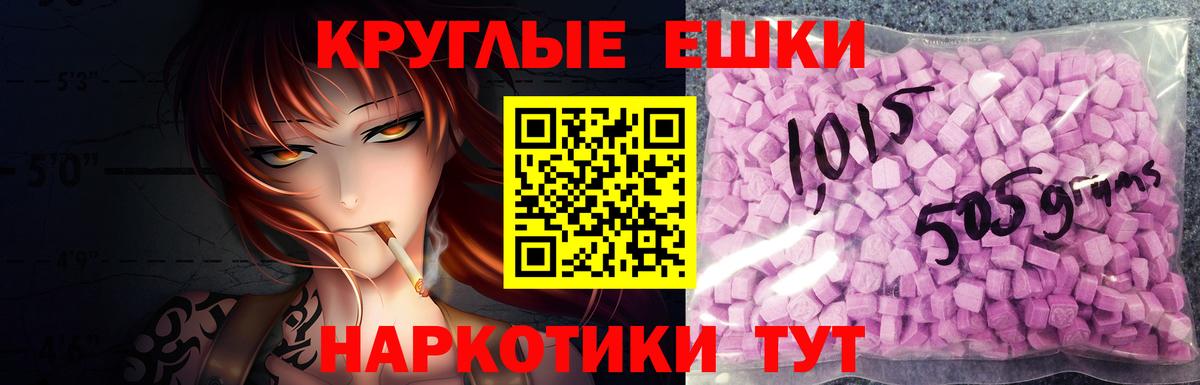 ЭКСТАЗИ 300 mg Нурлат