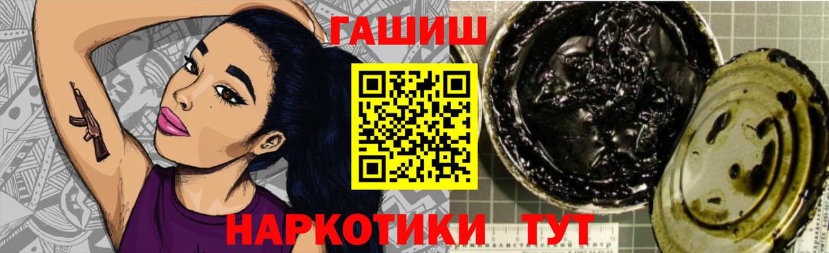ГАШИШ гашик  ГАШ  Нурлат  Вход с VPN  ГАШ Premium 