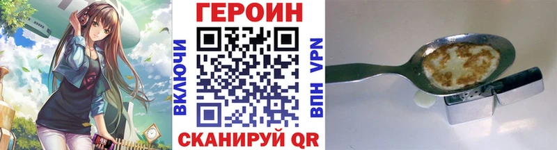 ГЕРОИН белый  Нурлат 