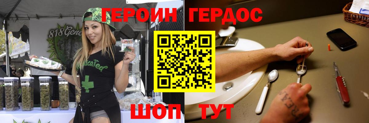 Героин Heroin  Нурлат 