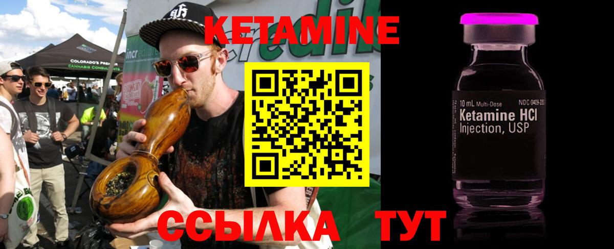 Кетамин ketamine Нурлат
