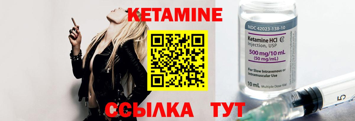 КЕТАМИН VHQ  mega ссылки  Нурлат  Кетамин ketamine 
