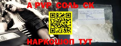 соль курить ск Апрелевка