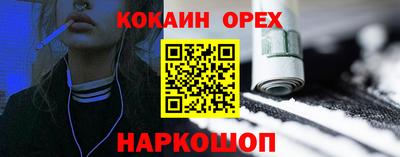 COCAINE Заводоуковск