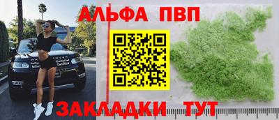 мефедрон Апшеронск