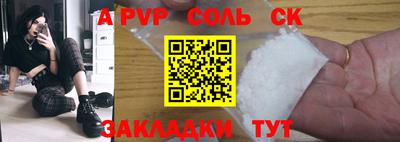 мефедрон Апшеронск