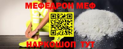 мефедрон Апшеронск