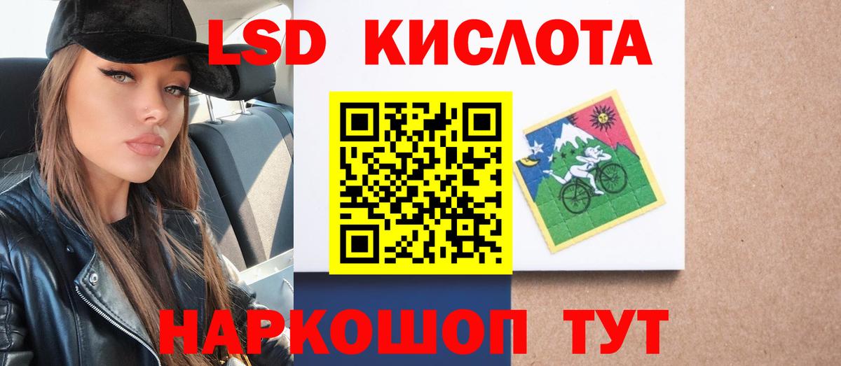 Лсд 25 экстази  ЛСД экстази кислота  Вход с VPN  Нурлат  LSD-25 экстази ecstasy 
