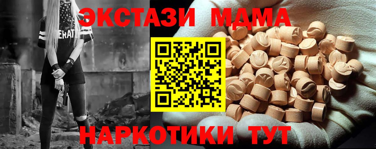 MDMA кристаллы  Вход с VPN  Нурлат  МДМА  MDMA crystal 
