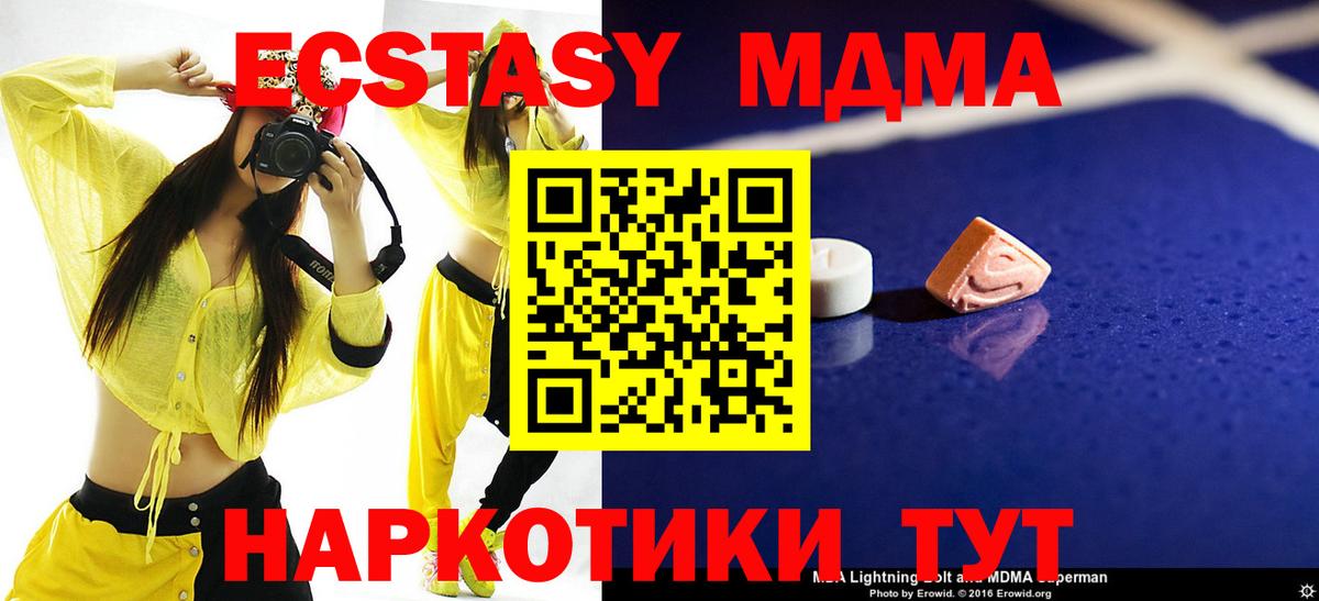 МДМА Molly Нурлат