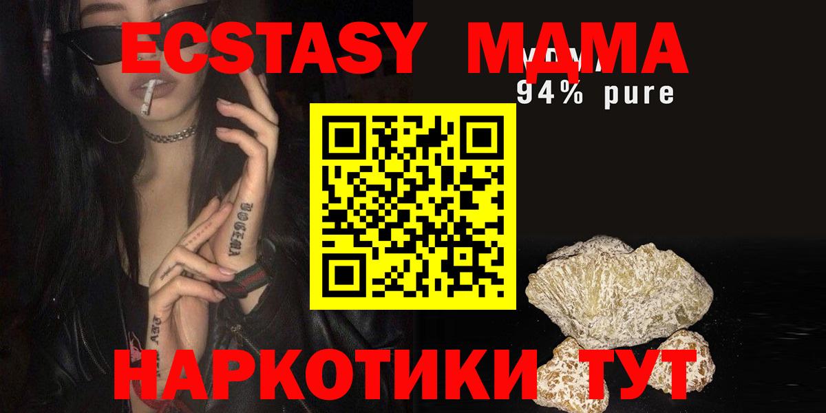 МДМА кристаллы  МДМА  Нурлат 