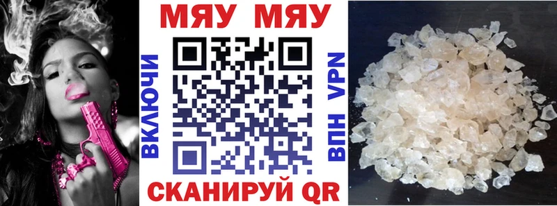 Меф кристаллы Нурлат