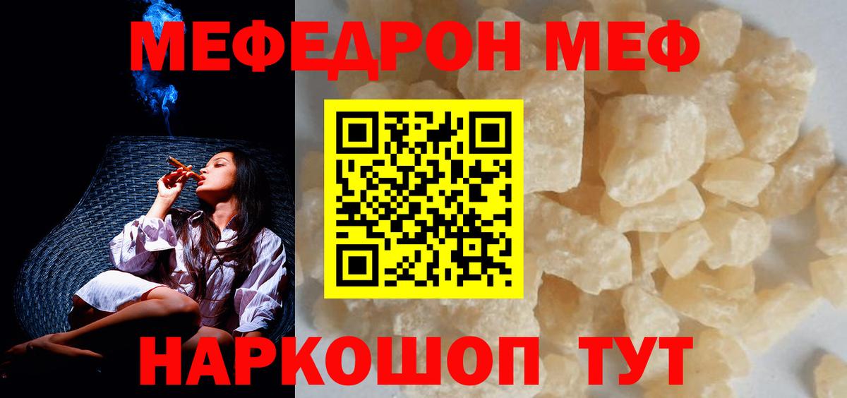 Мефедрон мука Нурлат