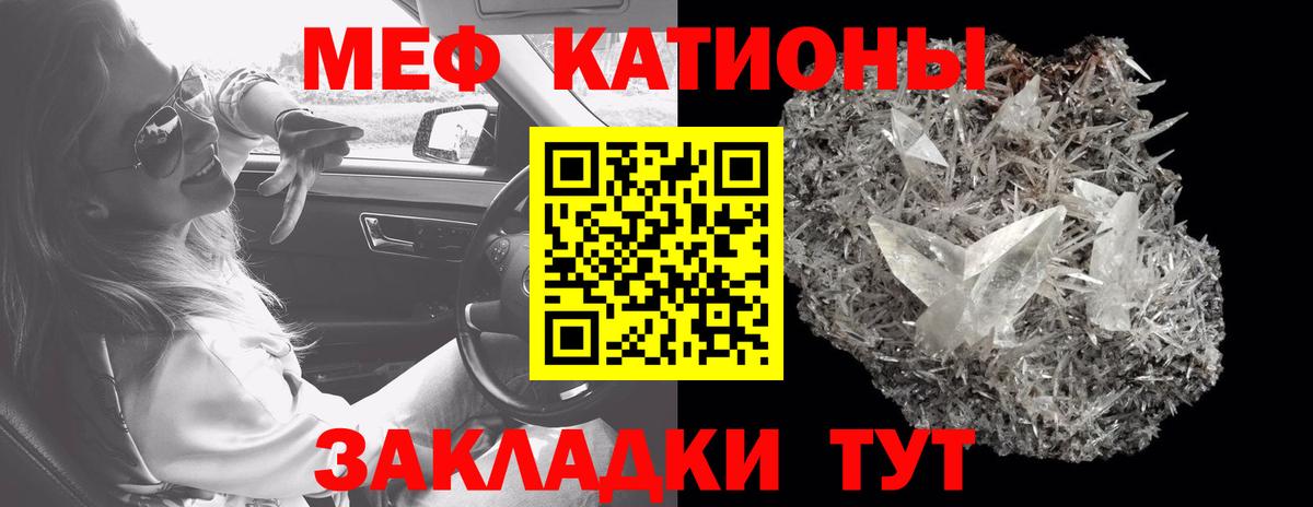 МЯУ-МЯУ VHQ  Вход с VPN  Нурлат  Меф  Меф VHQ 