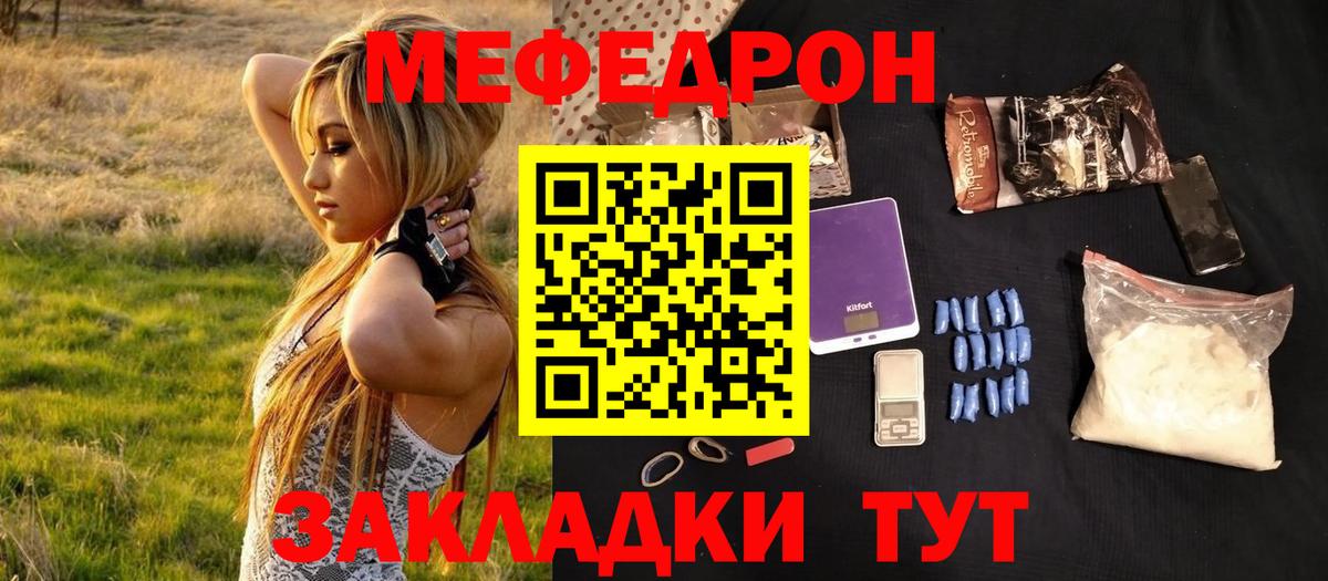 Меф мука Нурлат