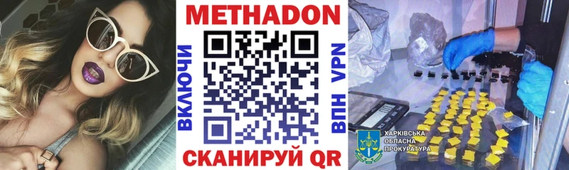 МЕТАДОН белоснежный  Нурлат 