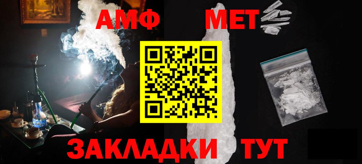 МЕТАМФЕТАМИН пудра Нурлат