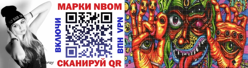 Марки NBOMe 1500мкг хочу наркоту Нурлат
